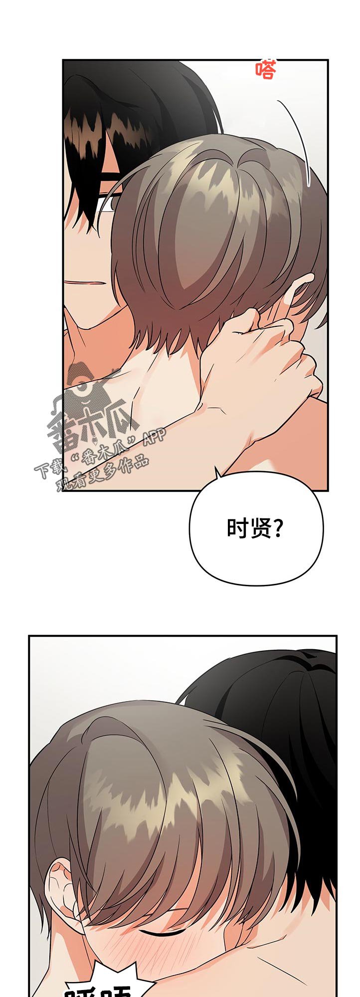 第47章：秒睡