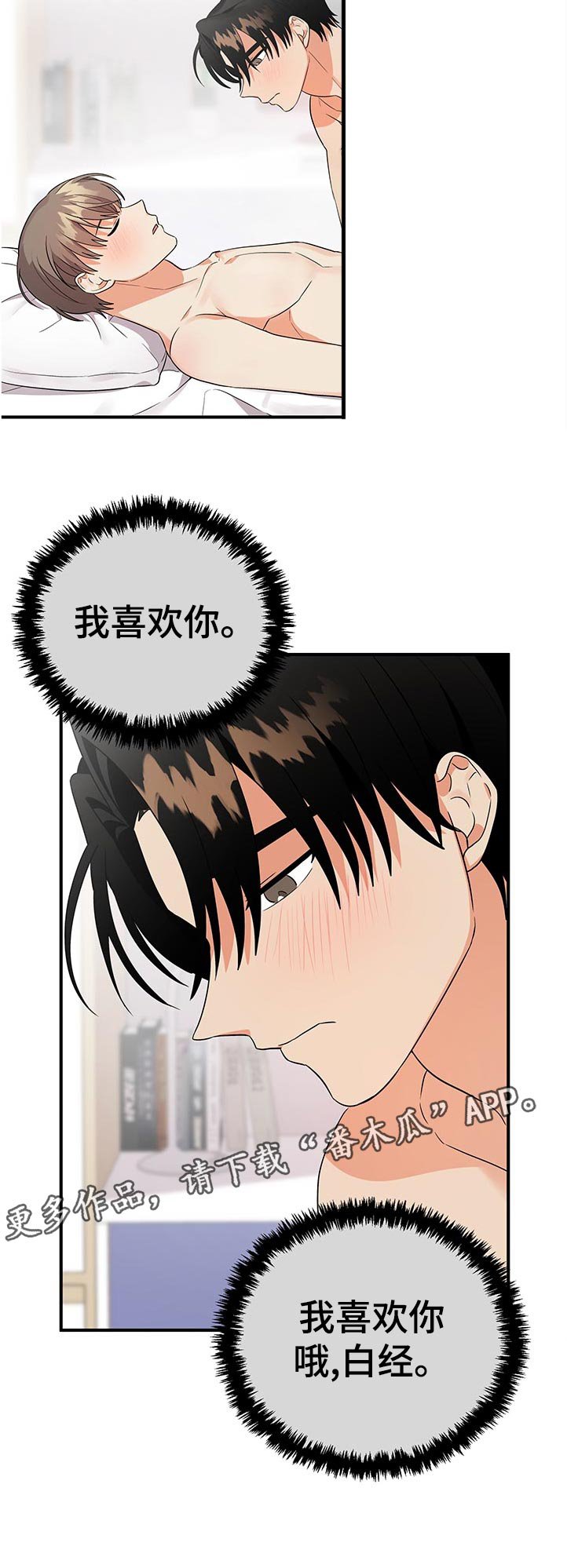 第47章：秒睡
