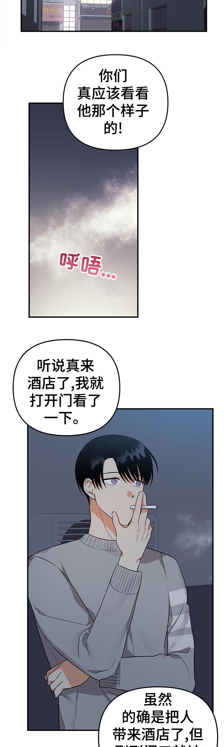第47章：秒睡