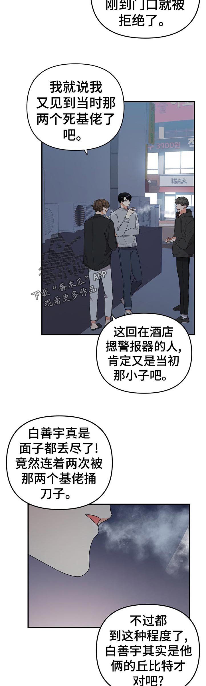 第47章：秒睡