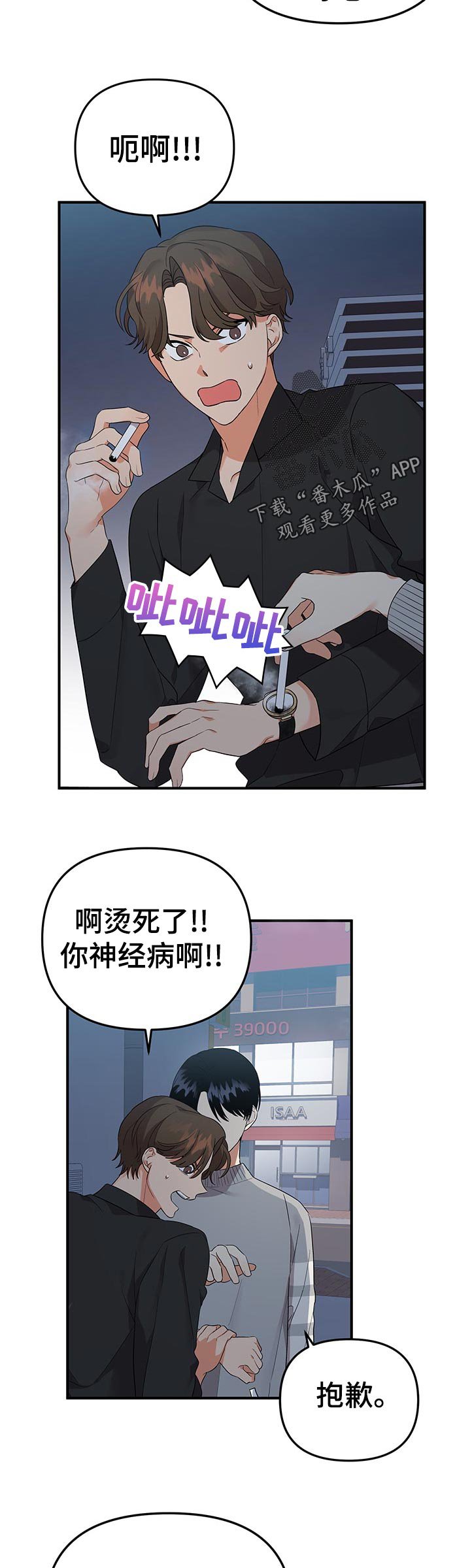 第47章：秒睡