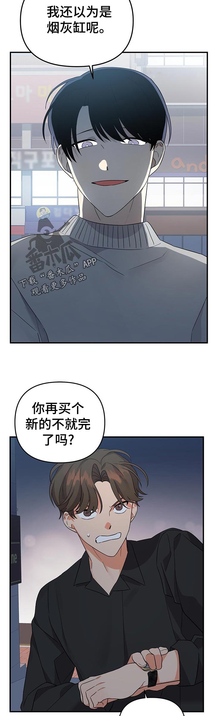 第47章：秒睡