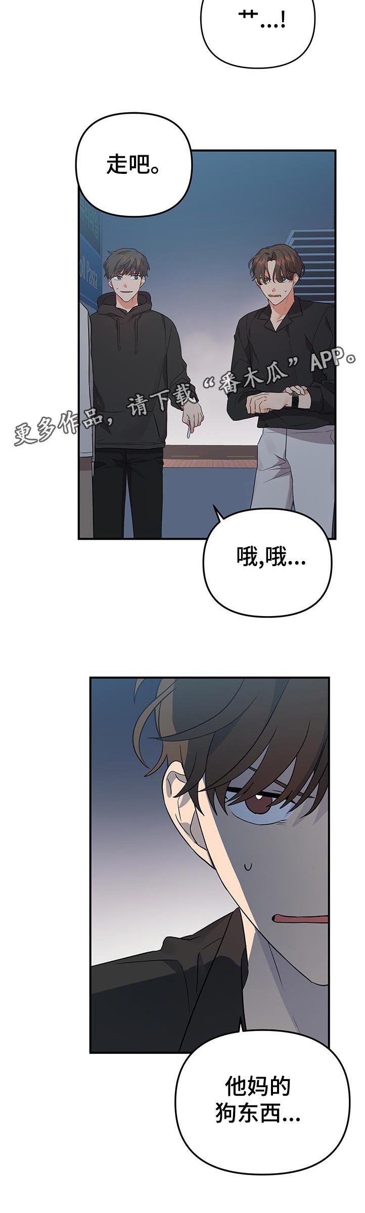 第47章：秒睡