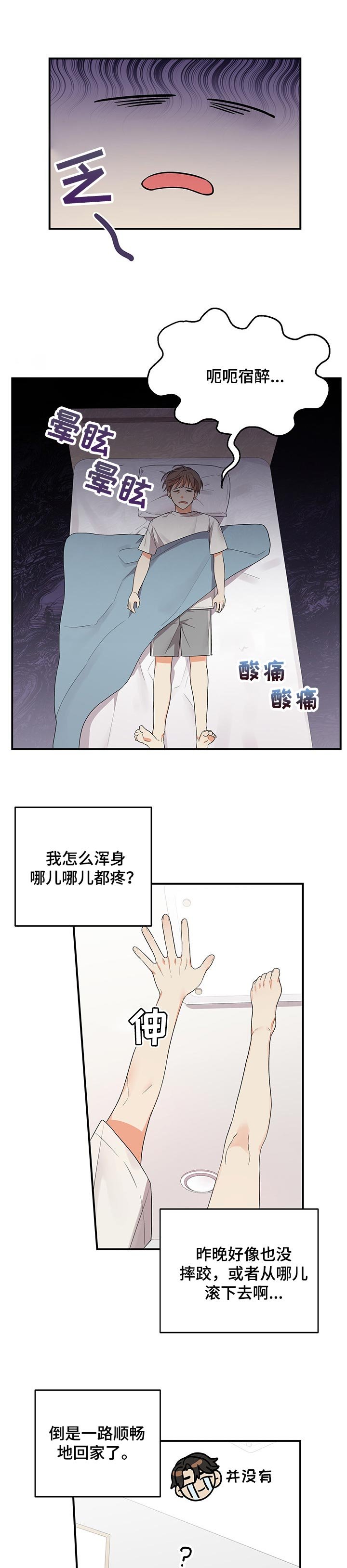 第48章：有意思的事
