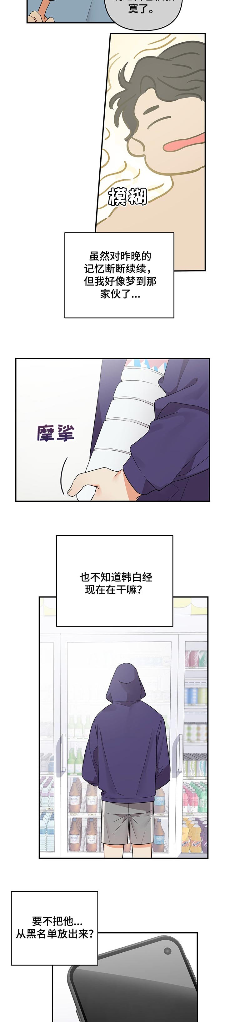 第48章：有意思的事