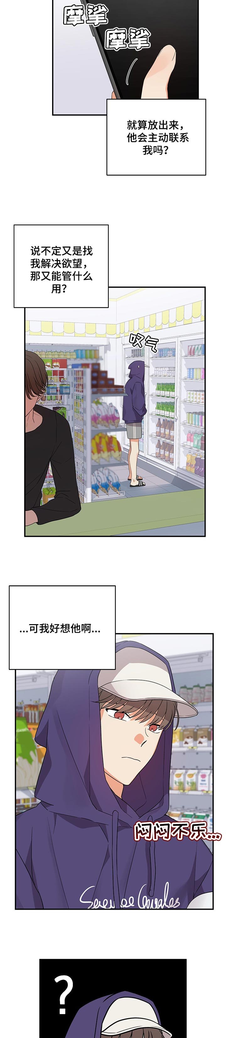 第48章：有意思的事