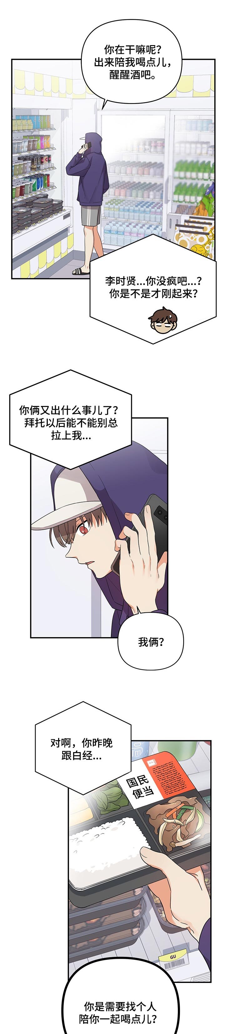 第48章：有意思的事