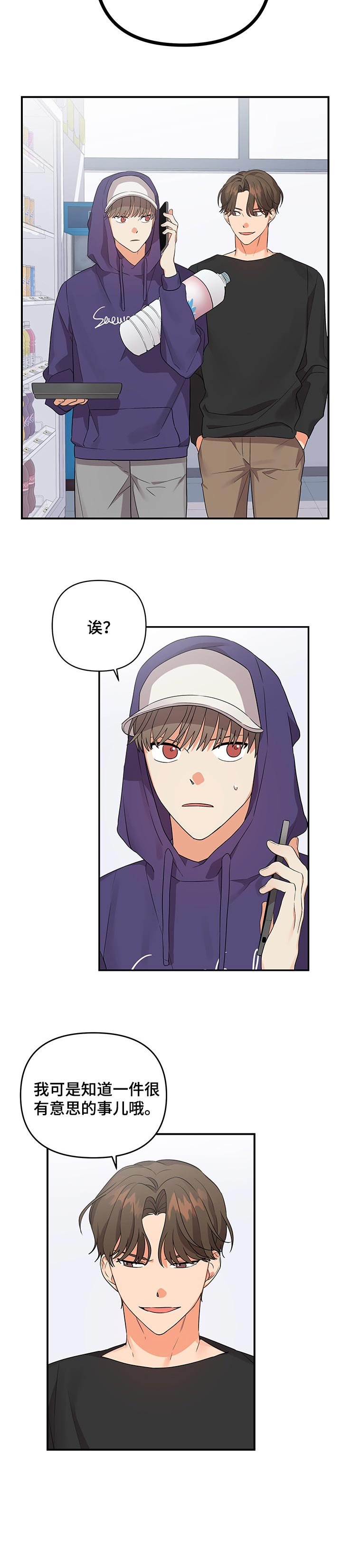 第48章：有意思的事