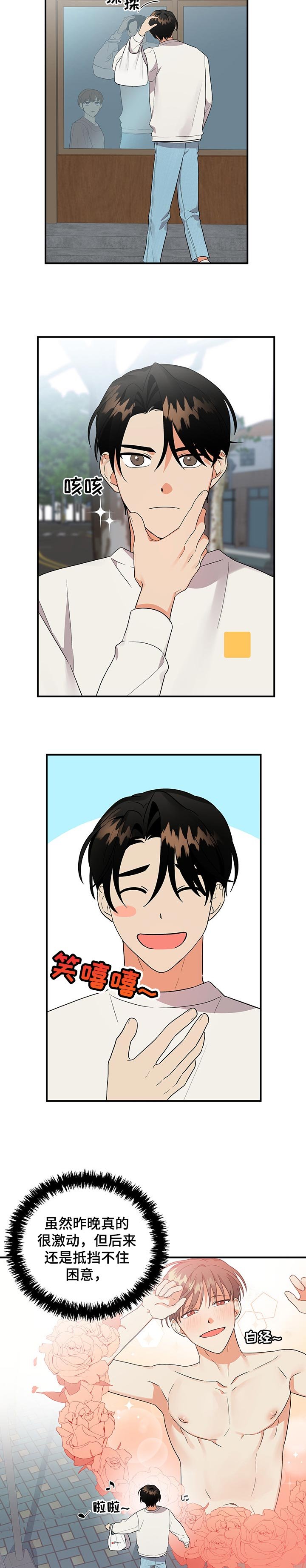 第49章：赌注