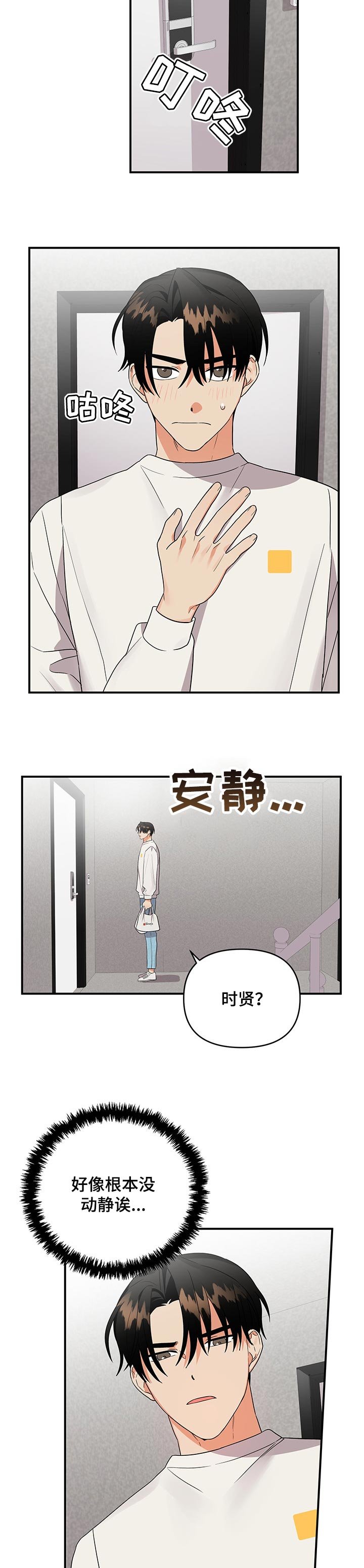 第49章：赌注