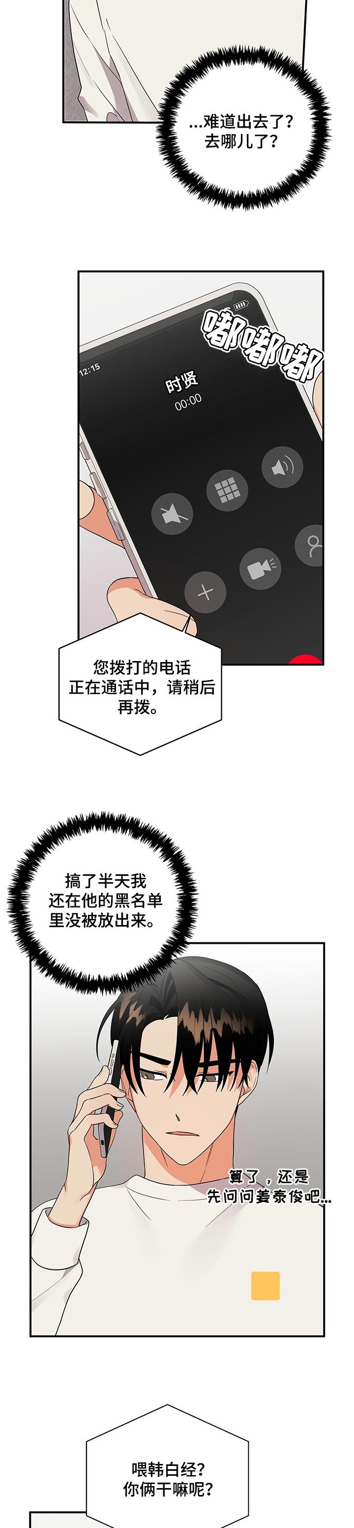 第49章：赌注
