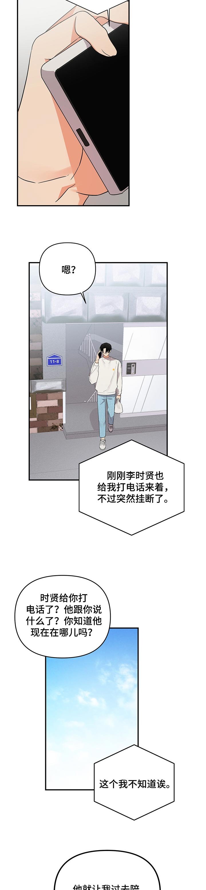 第49章：赌注