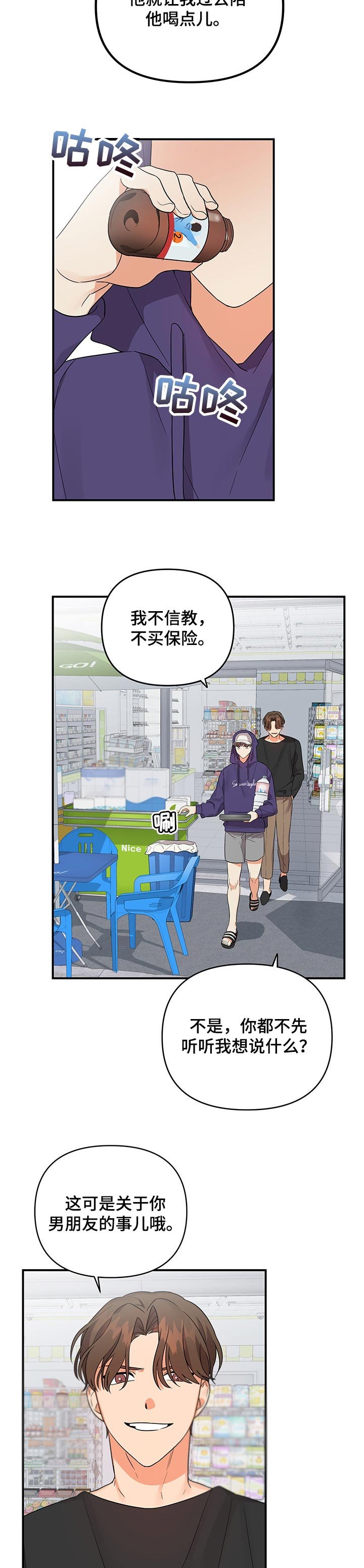 第49章：赌注