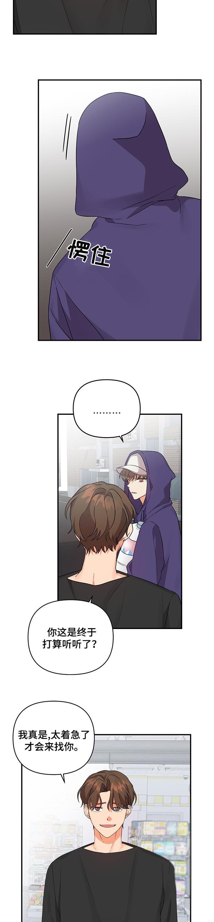 第49章：赌注