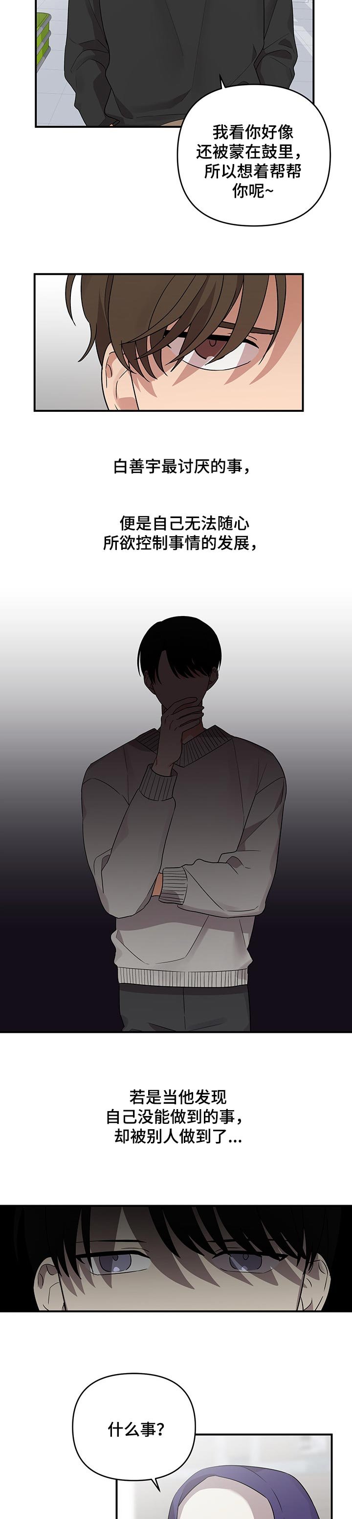第49章：赌注