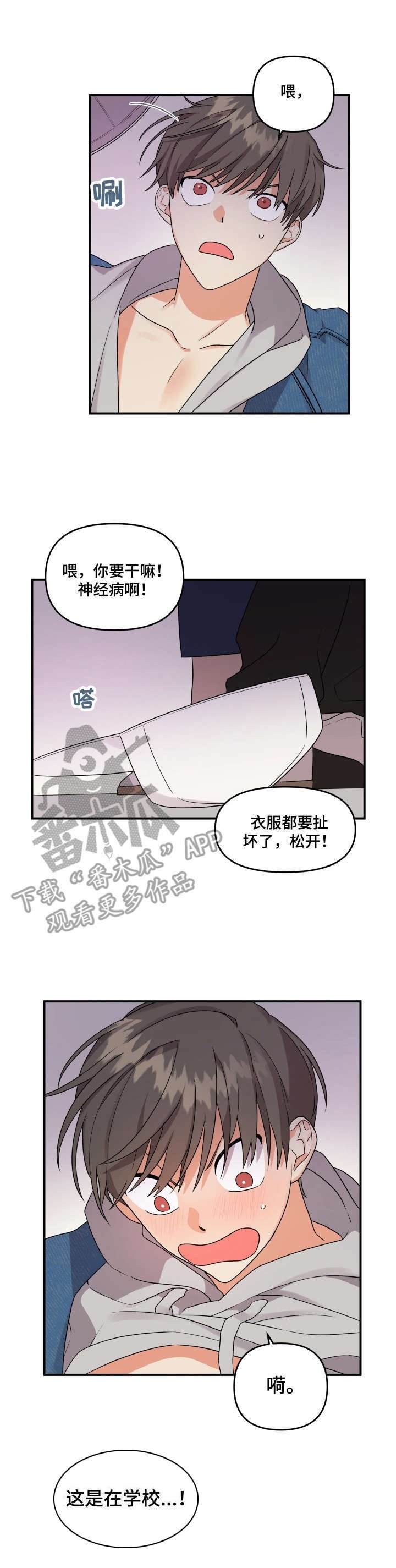 第5章：拉拉扯扯
