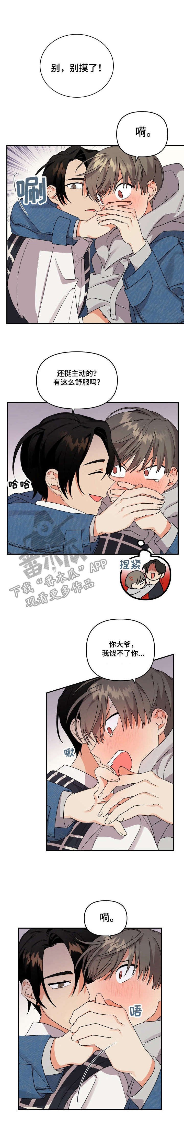 第5章：拉拉扯扯