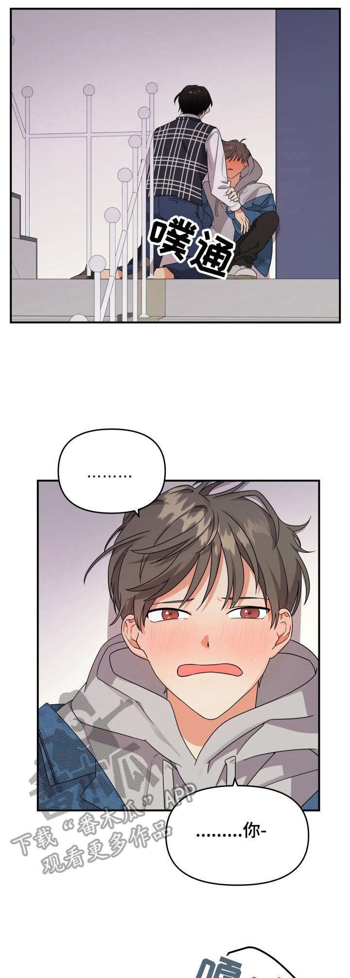 第5章：拉拉扯扯