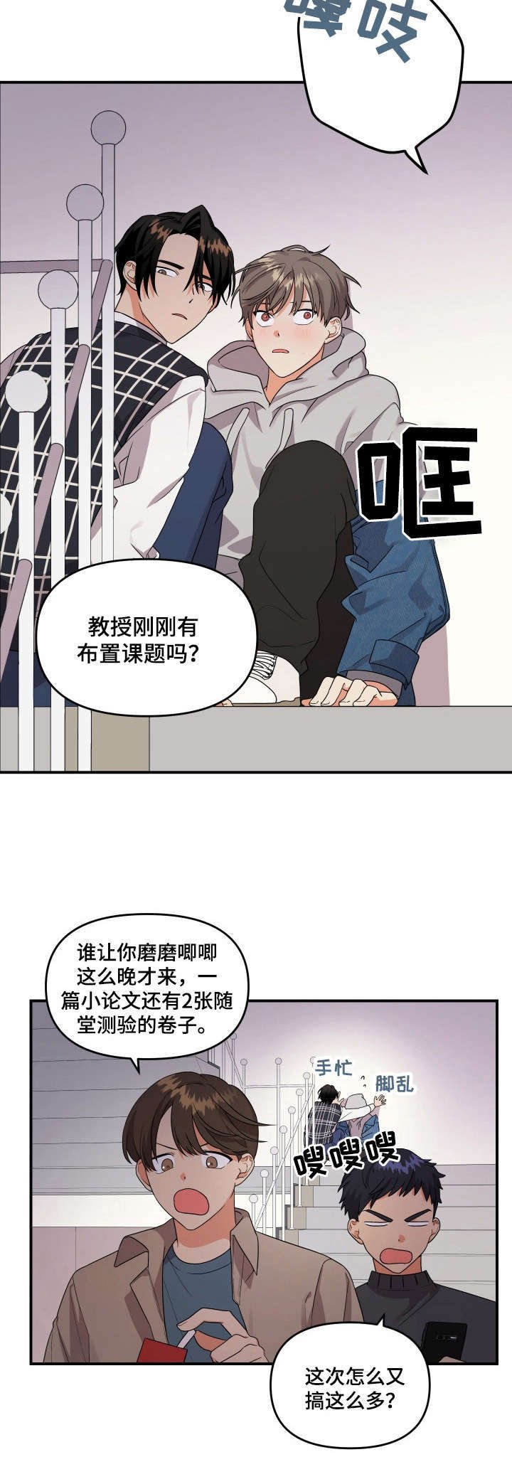 第5章：拉拉扯扯