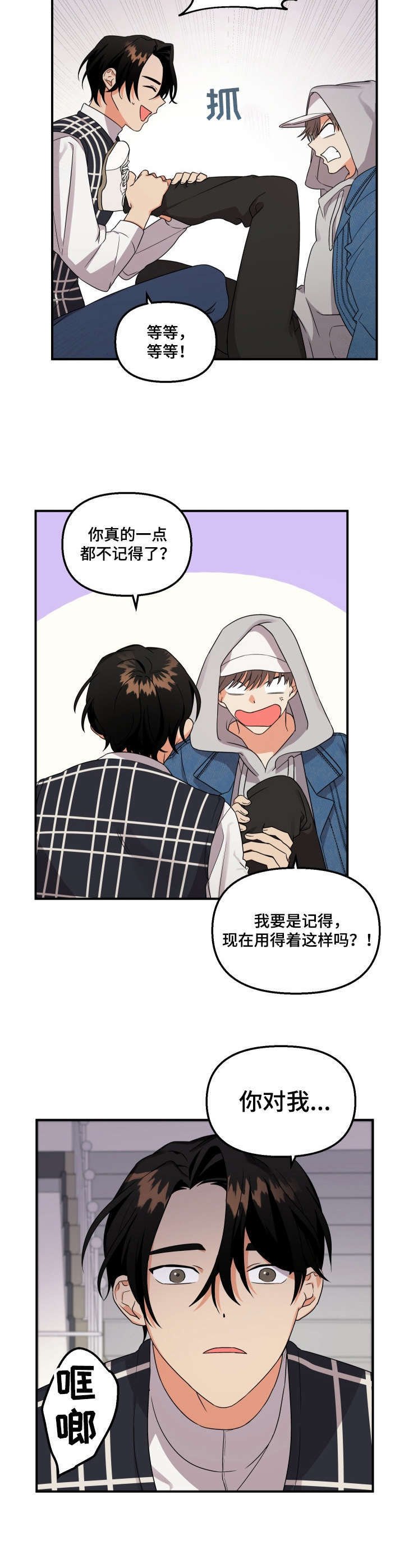 第5章：拉拉扯扯