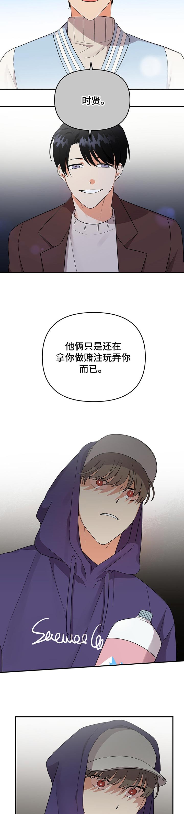 第50章：不是真心的