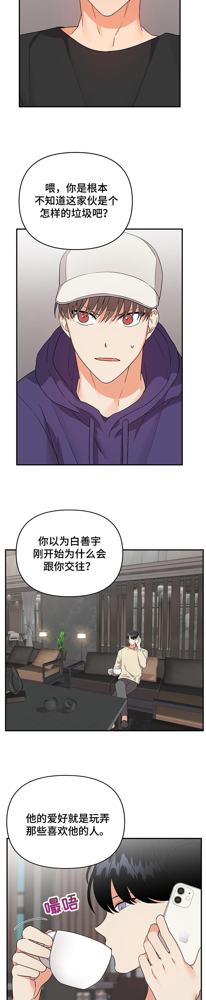 第50章：不是真心的