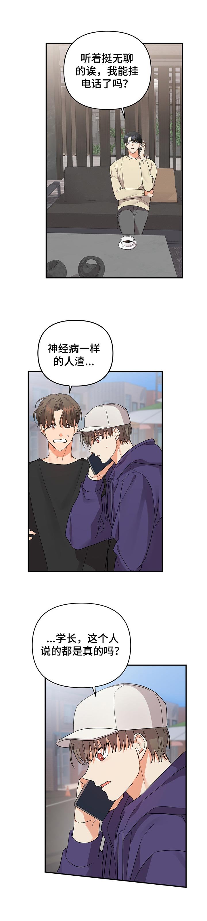 第51章：打架