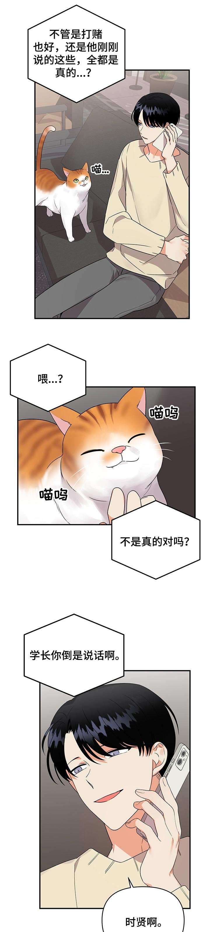 第51章：打架