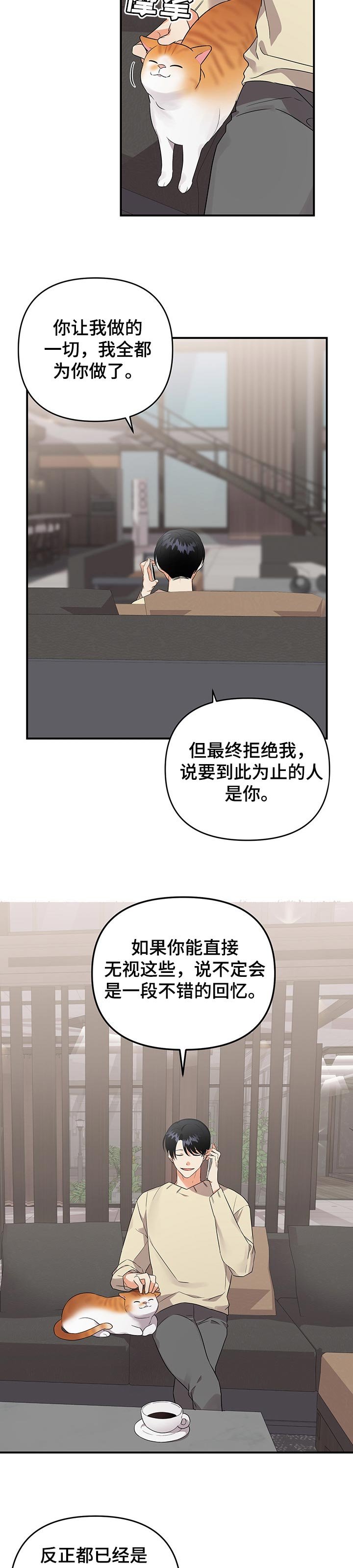 第51章：打架