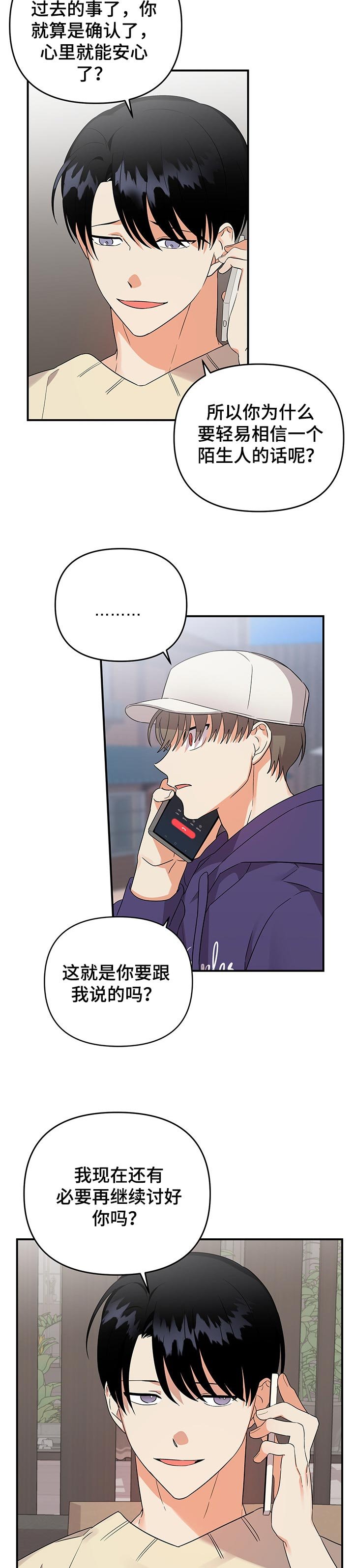 第51章：打架