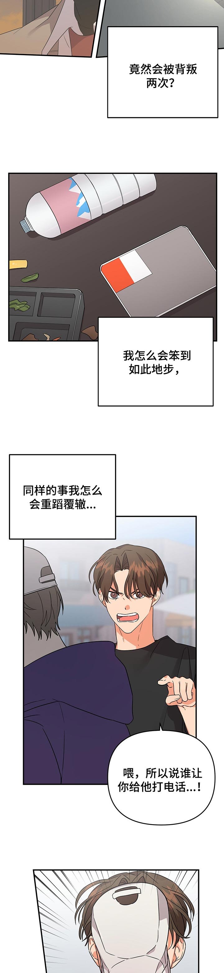 第51章：打架