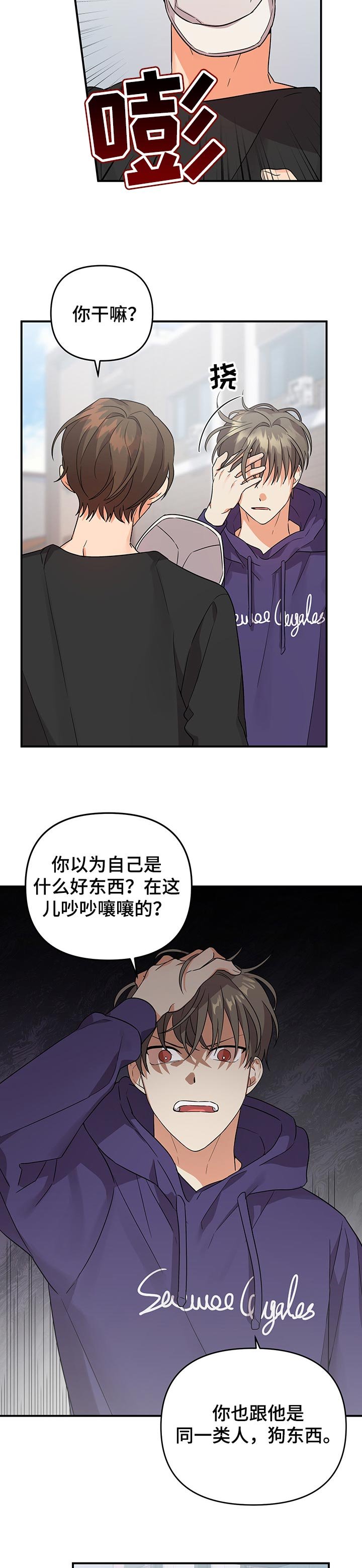 第51章：打架
