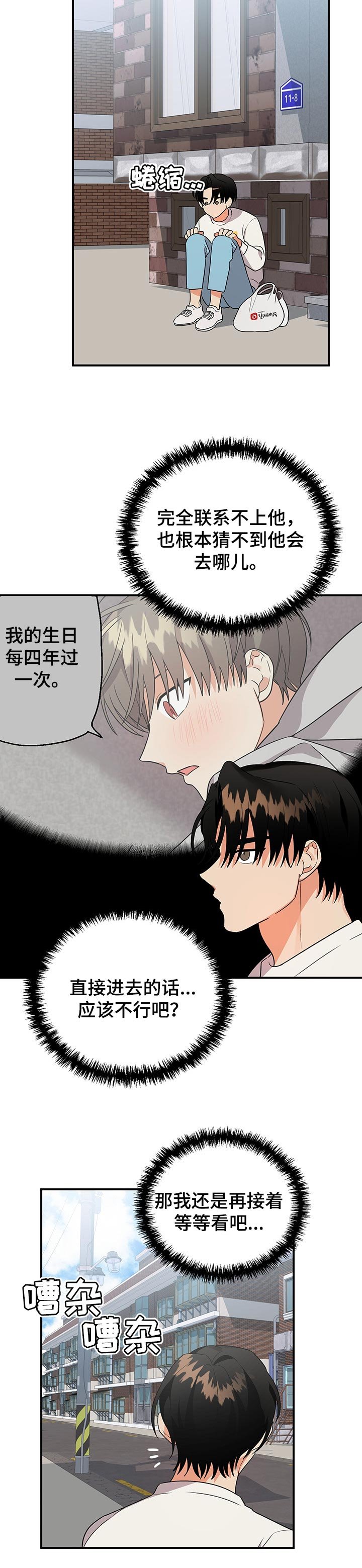 第51章：打架