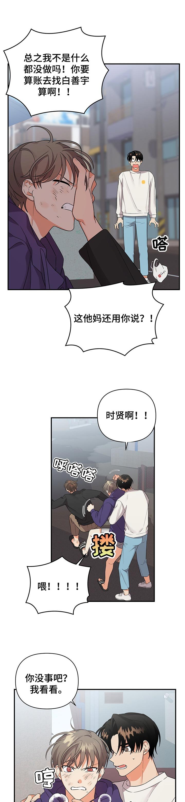 第51章：打架