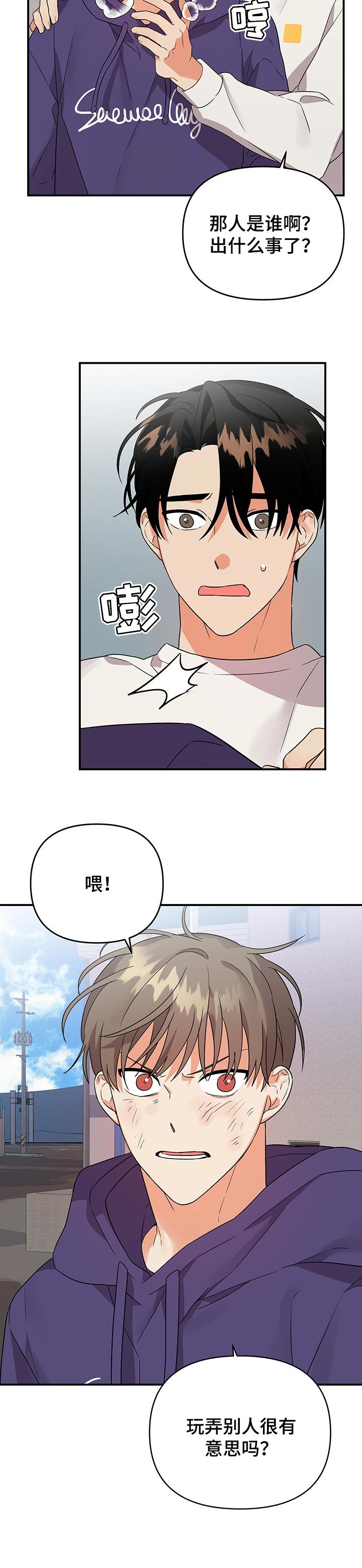 第51章：打架