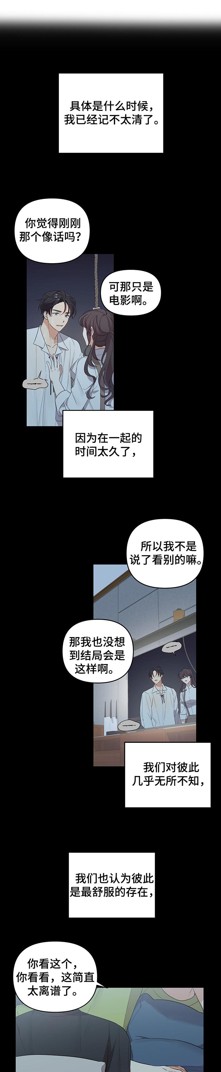 第52章：是个笨蛋