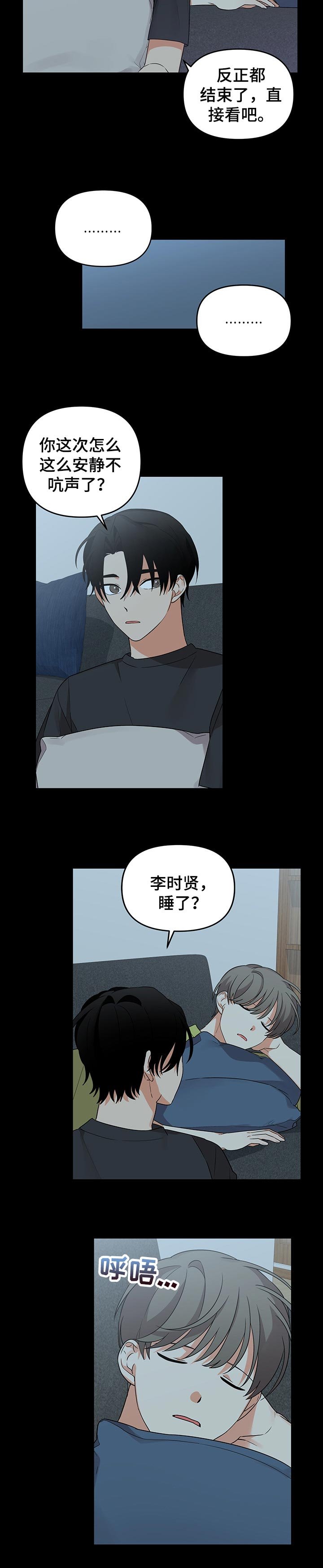 第52章：是个笨蛋