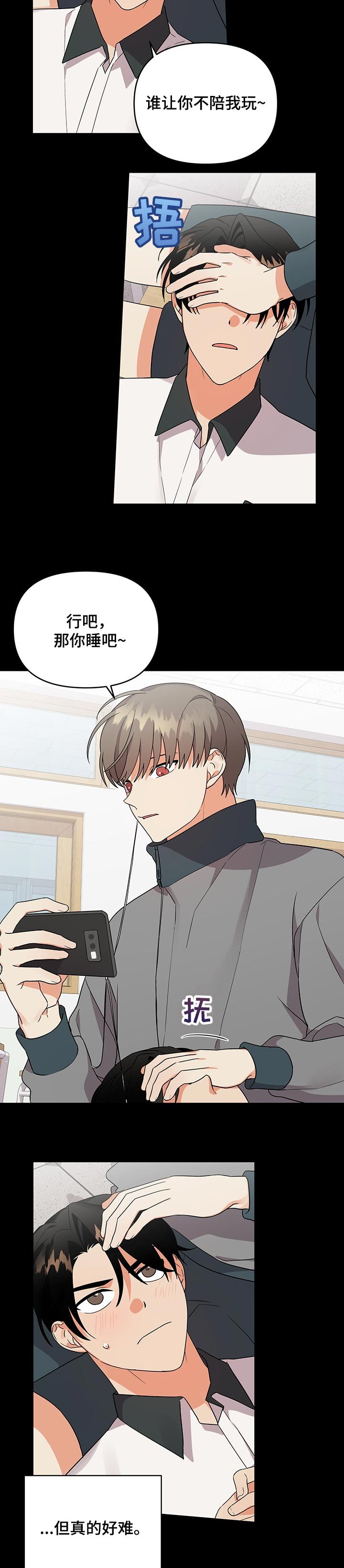 第52章：是个笨蛋