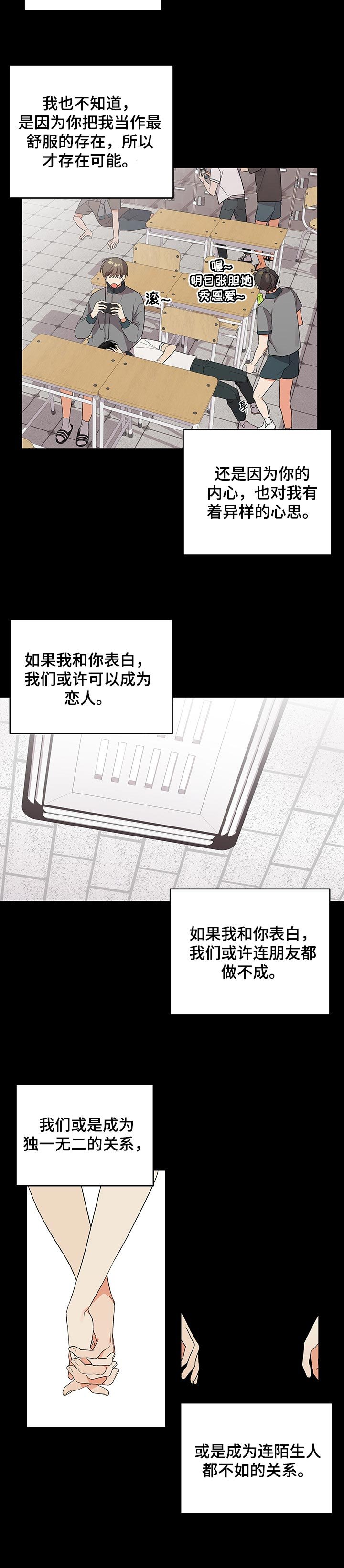第52章：是个笨蛋