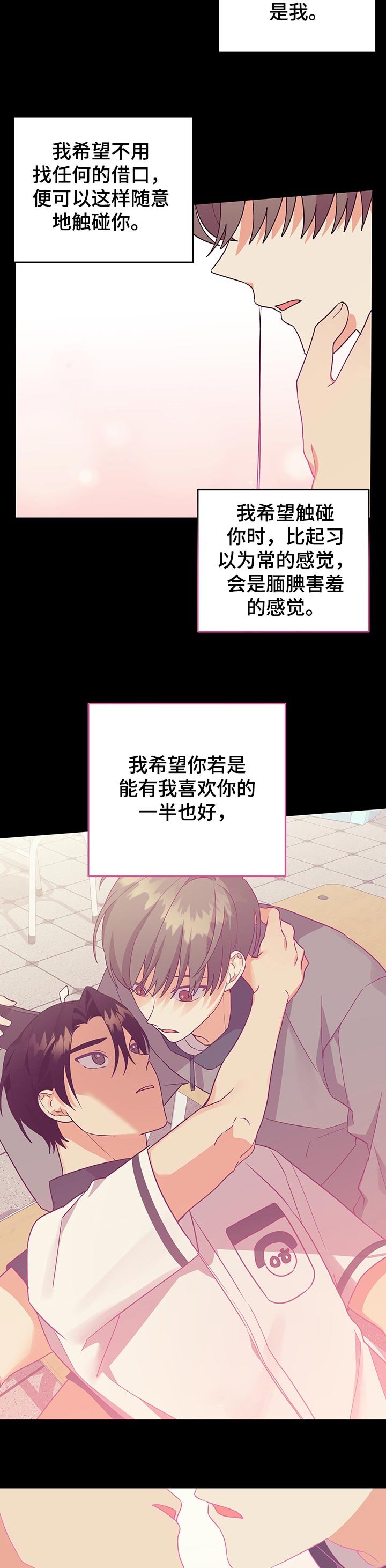 第53章：为什么不谈女朋友