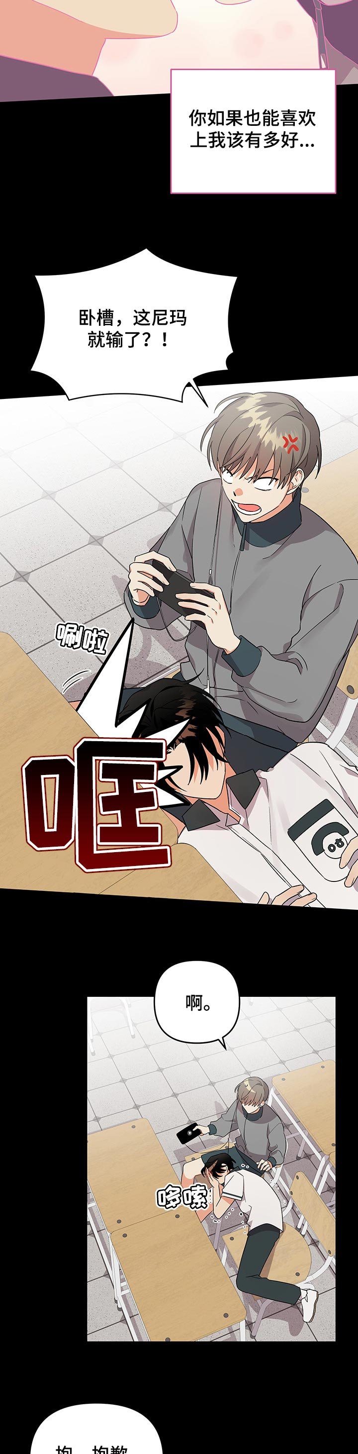 第53章：为什么不谈女朋友