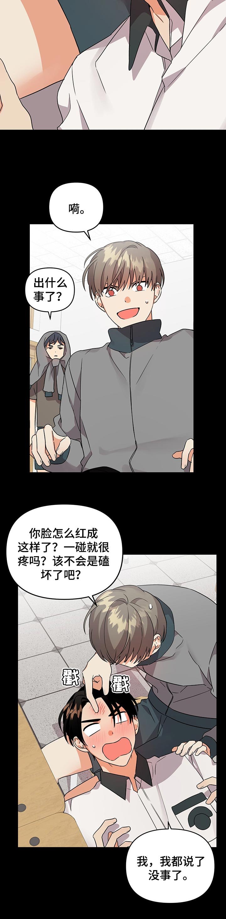 第53章：为什么不谈女朋友