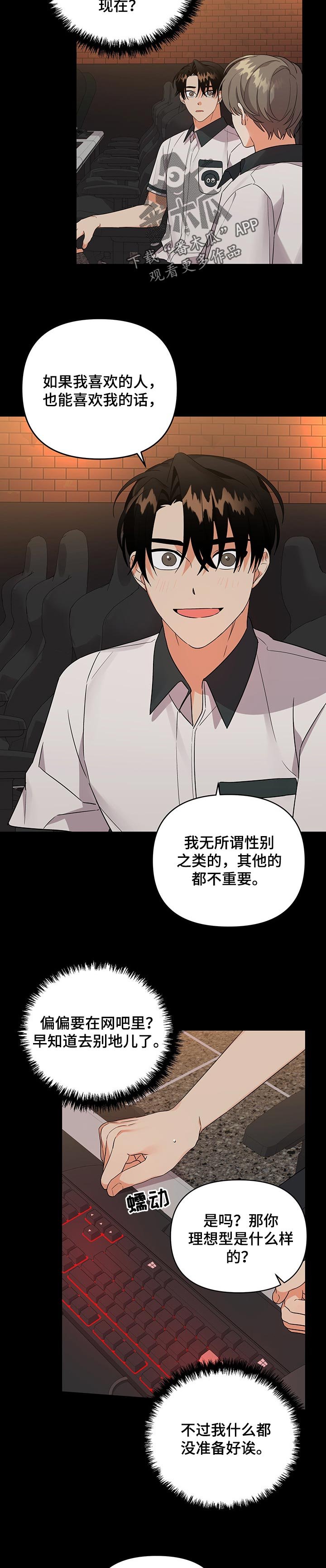 第54章：试探