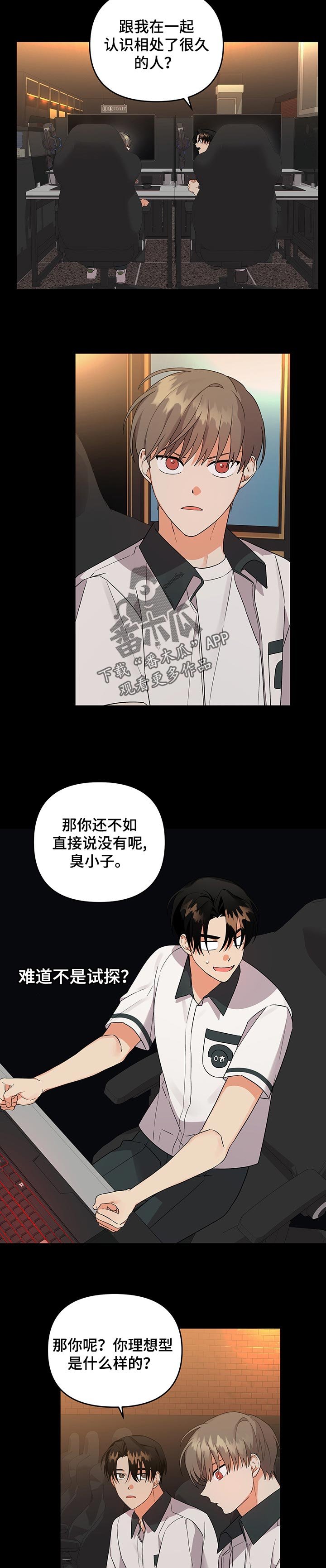 第54章：试探