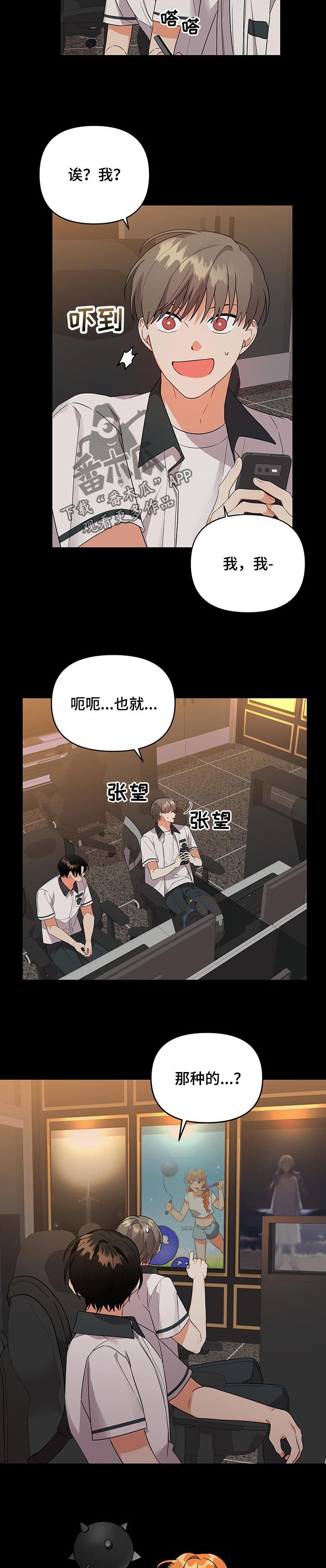 第54章：试探