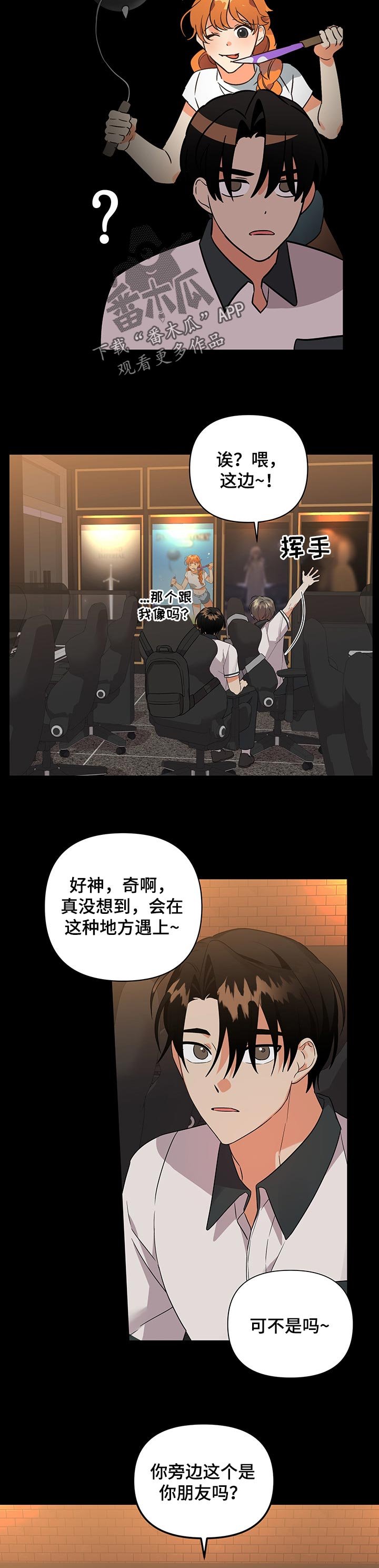 第54章：试探