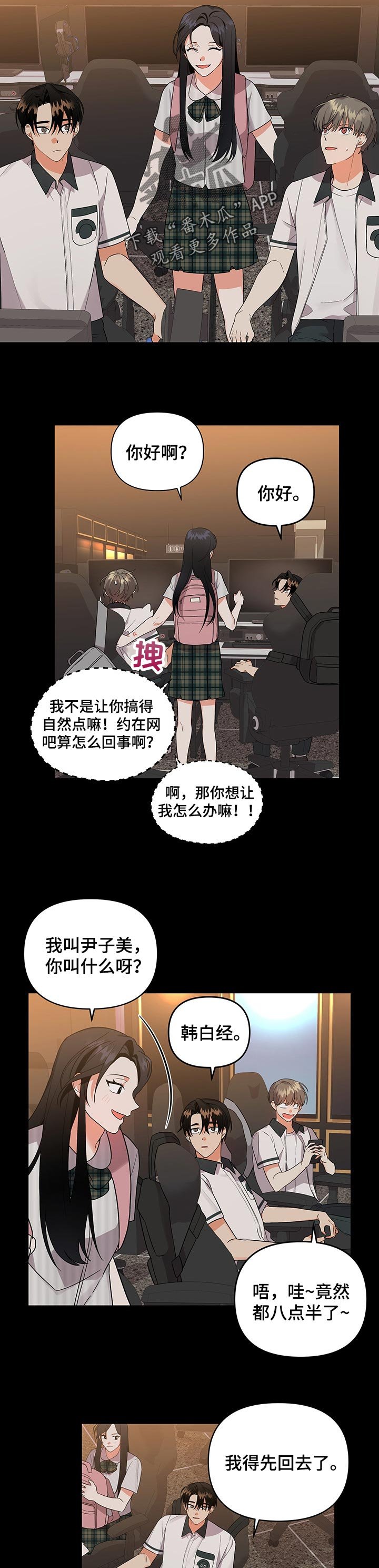 第54章：试探