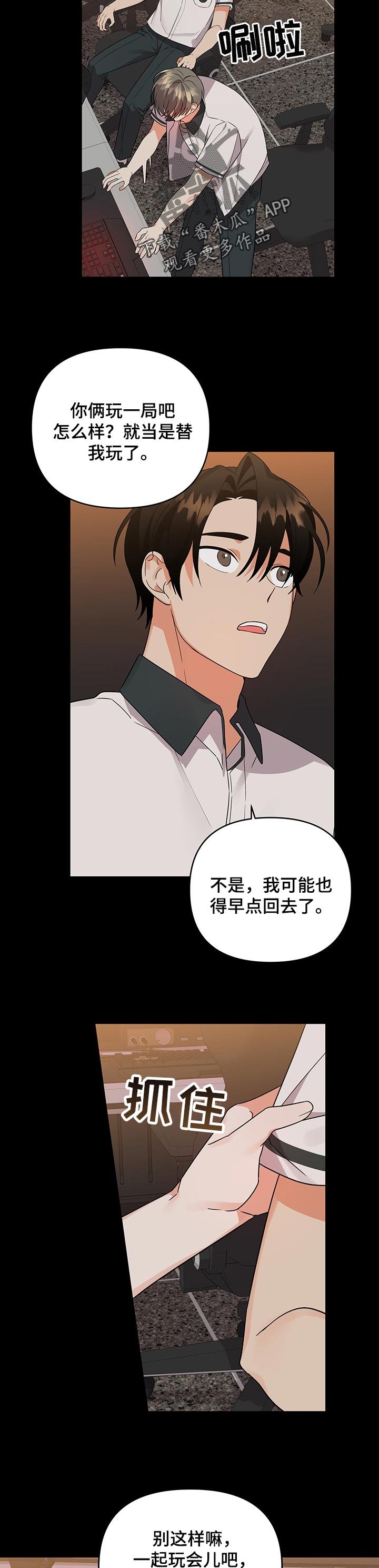 第54章：试探