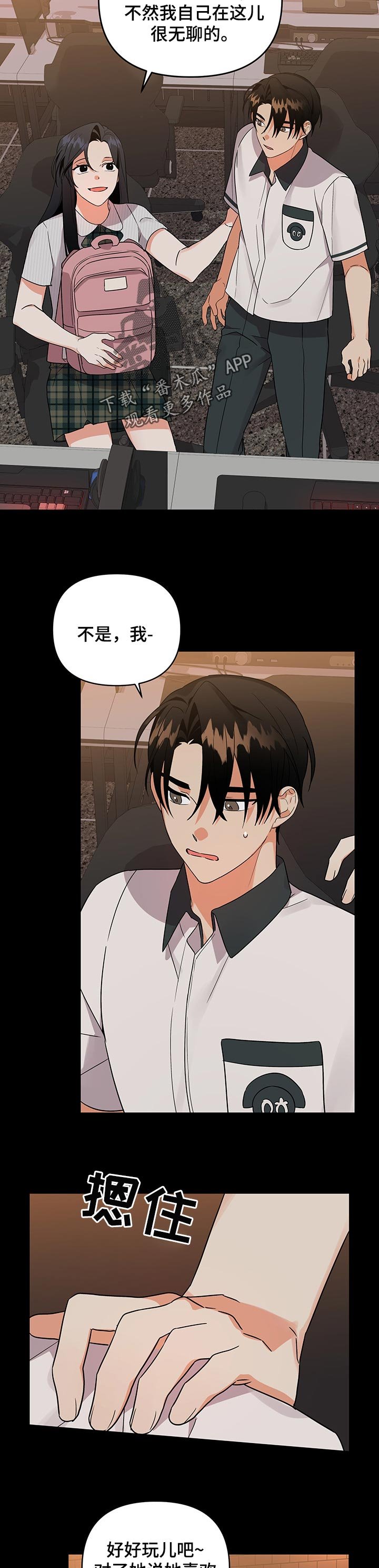 第54章：试探
