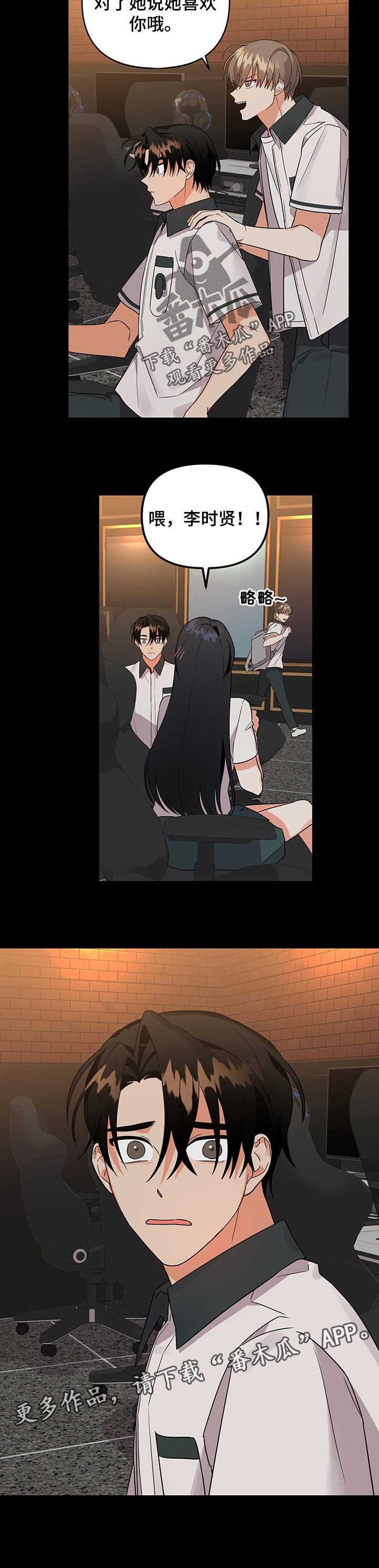 第54章：试探